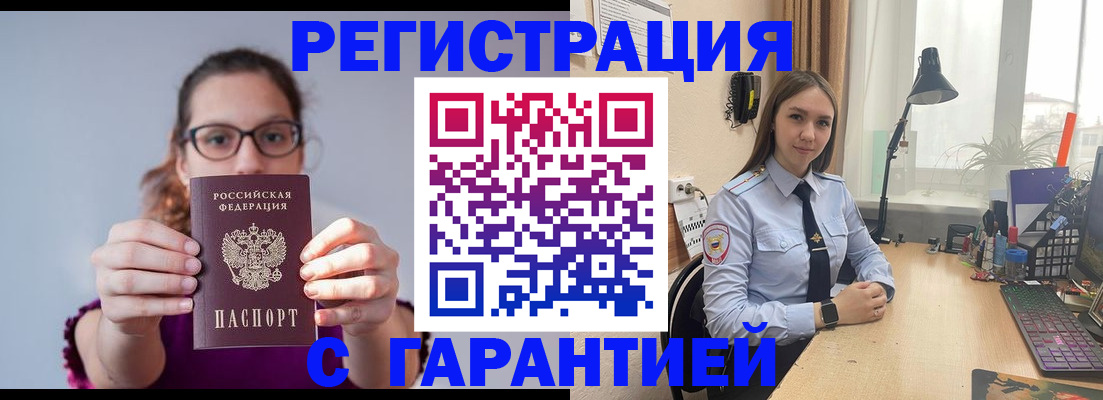 миграционный учет в Дрезне