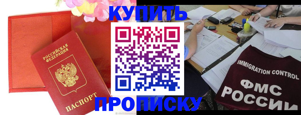 временная регистрация в Дрезне