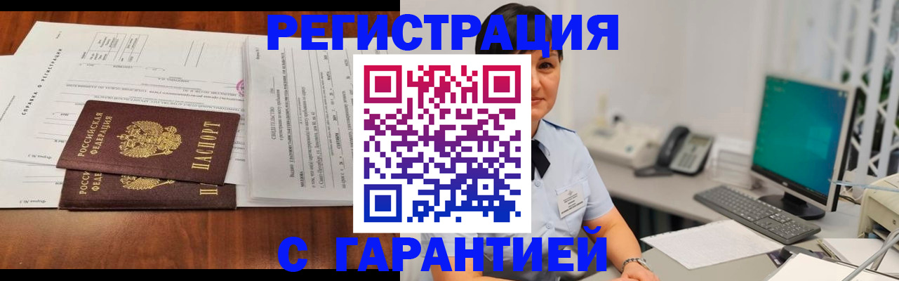 временная регистрация законно в Дрезне