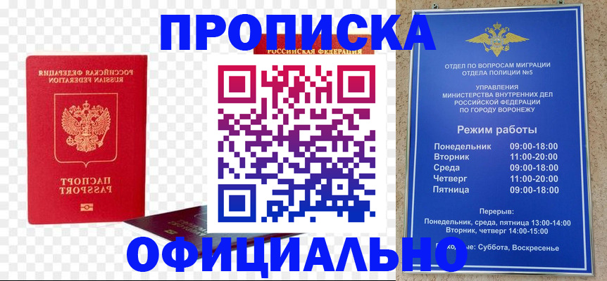 прописка иностранных граждан в Дрезне