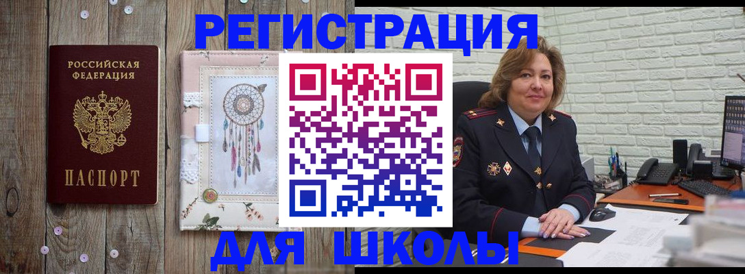 временная регистрация купить в Дрезне