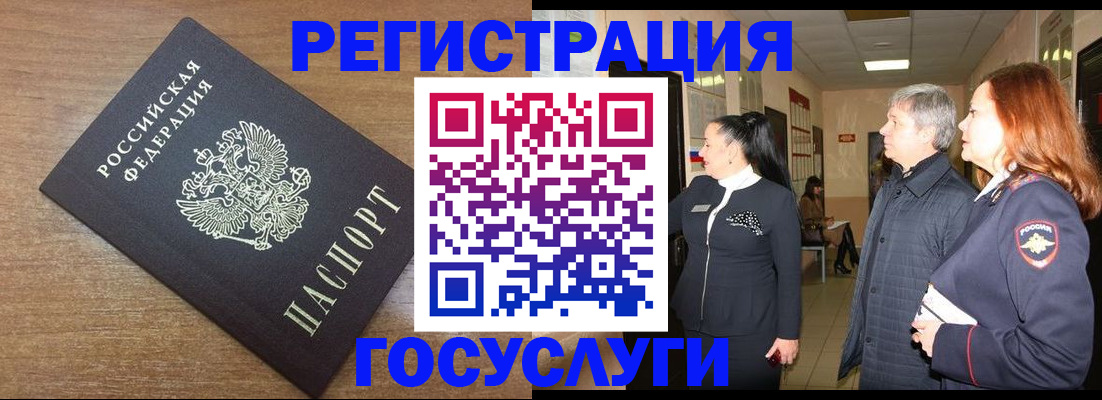 миграционный учет в Дрезне