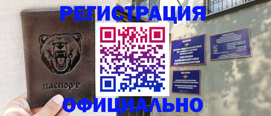 прописка 2025 в Дрезне