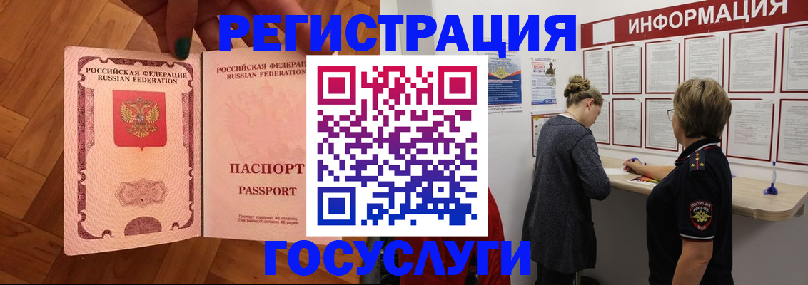 временная регистрация собственник в Дрезне