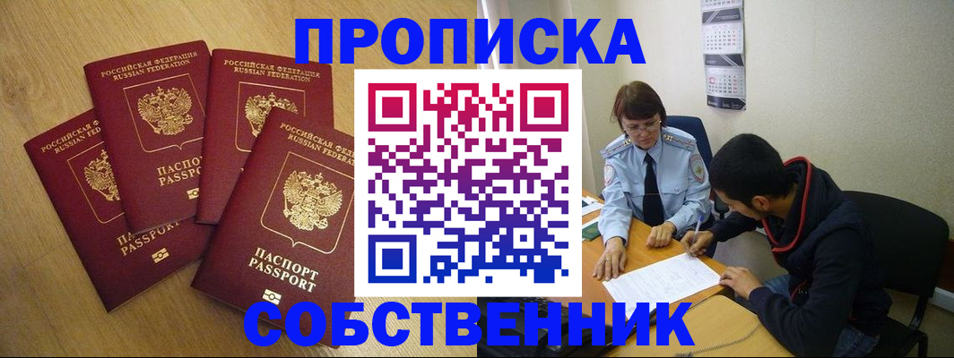 временная регистрация надежно в Дрезне